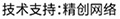 做網站、做推廣找精創網絡
